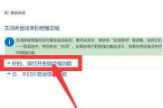 电脑没有声音了，如何解决（解决台式电脑无声问题的实用方法）