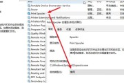 如何关闭445端口服务（简单操作帮你关闭Windows445端口服务）