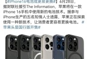 iPhone电池续航不佳怎么办？如何延长使用时间？