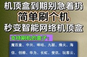 电视盒子导致电视抖动的解决方法？