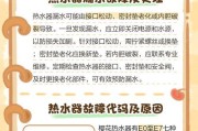 热水器连电不工作可能原因是什么？