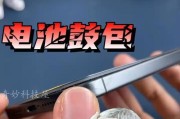 大电池鼓包的原因有哪些？