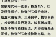 饮水机AFF故障分析与解决方法（解决您饮水机AFF故障的最佳方案）