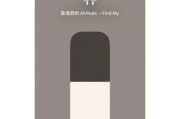 柏图耳机配对苹果手机步骤是什么？