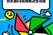 热水器漏气是什么原因？如何检查和解决？