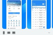 行程信息「零层级」触达，鸿蒙版铁路 12306 已支持负一屏卡片、实况窗