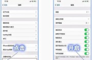 iPhone短信同步转发操作详解（如何将iPhone接收的短信同步到其他设备）