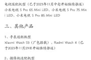 小米11推送澎湃时间设置方法是什么？有哪些常见问题？
