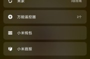 小米手机关闭防诈骗模式的方法是什么？关闭后如何恢复？