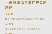 小米12侧边栏功能如何启用？