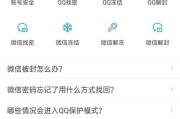 账号被盗了怎么找回（有效方法帮助您找回被盗账号）