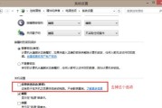 关机慢的快速简单处理方法（解决电脑关机慢的一招）