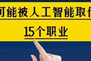 哪些工作是人工智能无法替代的？