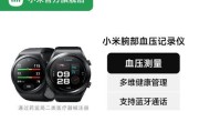 小米智能手表健康监测功能如何操作？