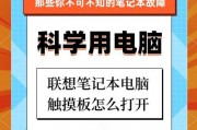 新电脑触控板声音如何关闭？