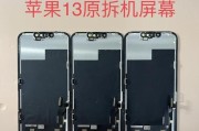 苹果13屏幕失灵的修复方法？