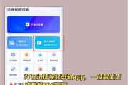 如何以照片制作视频（详细教程分享）