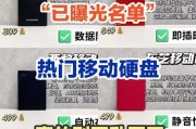 小绿联移动硬盘性能如何？用户评价怎么样？