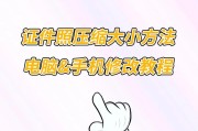 视频文件减小内存方法是什么？电脑上压缩视频内存技巧？