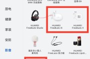 苹果手机耳机升级的方法是什么？