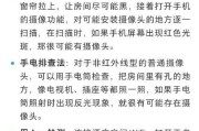 摄像机监控是否对准自己的检查方法？