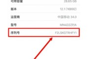 如何查看iPhone手机的序列号？遇到问题怎么办？