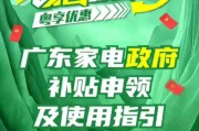 笔记本电脑国家补贴如何领取？需要哪些条件？