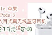 iPhone蓝牙耳机不充电怎么办？教你快速修复方法？