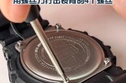 手表电池安装方法是什么？