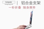 笔记本电脑平架有何用途？