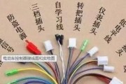 车充电器带插头的接线方法是什么？接线时应注意什么？