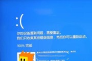 酷兽笔记本内存蓝屏怎么解决？蓝屏问题的常见解决方法有哪些？