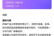 华为碎屏无忧服务的官方指导？如何快速修复华为手机屏幕？