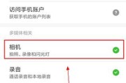微信直播摄像头翻转不了怎么办？操作步骤是什么？