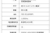 无线鼠标无主机时如何充电？