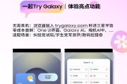 三星手机AI图片处理功能如何使用？