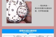 手表耳杆拆除技巧是什么？操作中应注意什么？