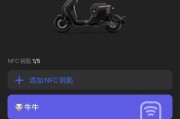 欧版苹果手机开启nfc功能的方法是什么？