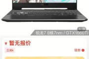 天选笔记本电脑怎么打开盖子？遇到打不开的情况怎么办？