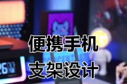 爱酷手机平板支架安装方法是什么？安装时应注意哪些问题？