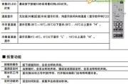 中央空调内机故障代码及解决方法（详解常见中央空调内机故障代码）