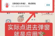 华为手机如何关闭挡弹窗功能？设置步骤是什么？
