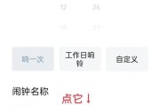 苹果手机闹钟声音如何关闭？如何设置苹果手机静音闹钟？