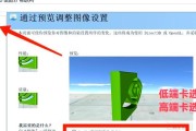 如何优化显卡3D设置以达到最佳表现（掌握显卡3D设置技巧）
