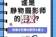 摄影师如何使用手机控制装饰相机拍照？