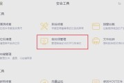 电脑装火绒后黑屏了怎么办？解决方法有哪些？