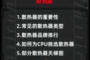 笔记本电脑散热不良如何改善？