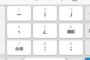 笔画键盘有什么含义？