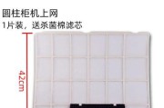 如何拆卸美的立式空调的过滤网（简易拆卸方法）