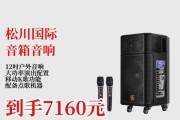 松川音响sg1112的性能特点如何？